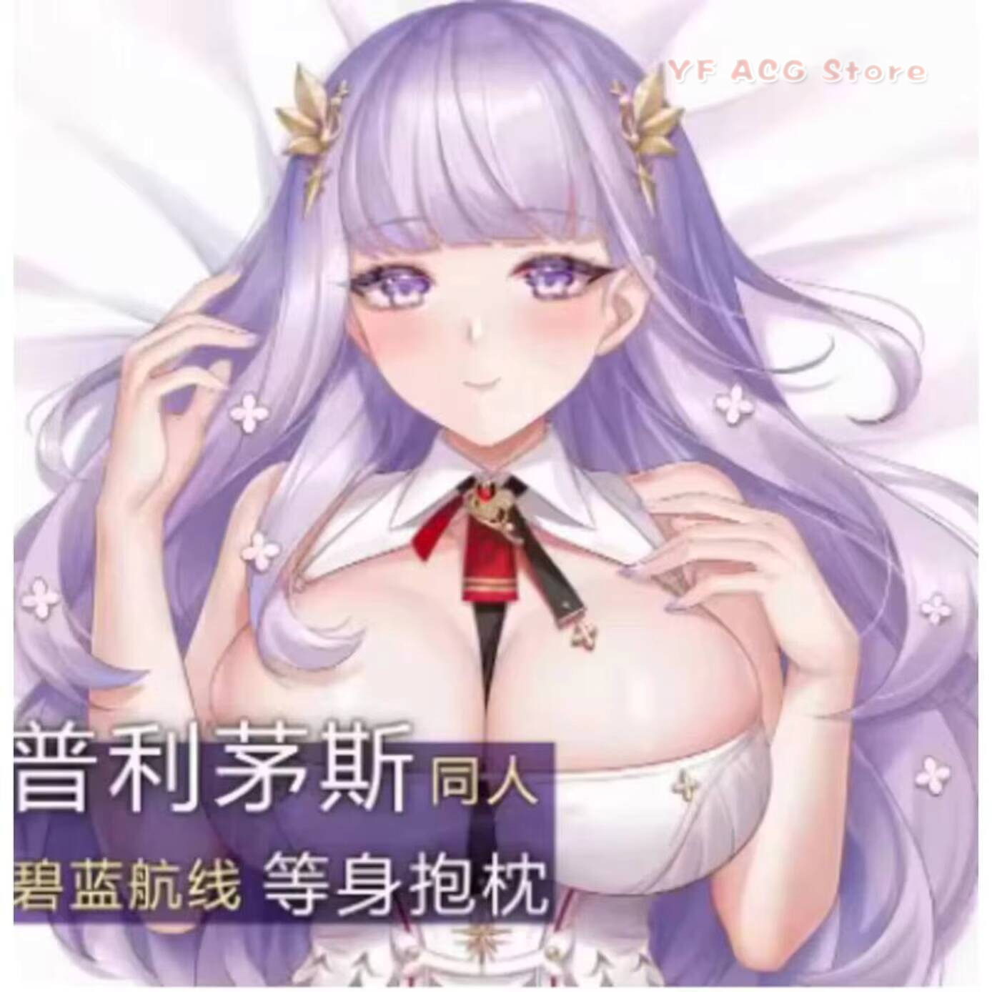 Bedding - غطاء وسادة أنمي ألعاب أزور لين