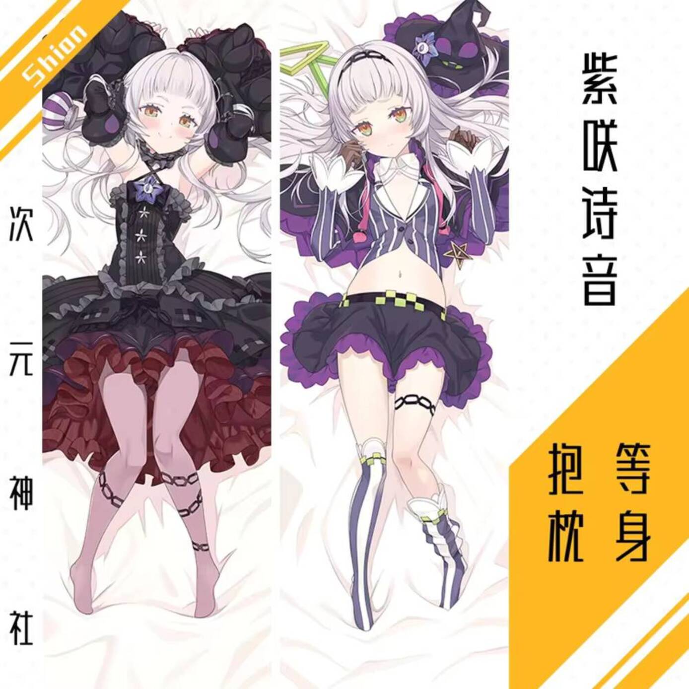 غطاء وسادة مثير لشخصية Vtuber  - مراجعة Bedding وسعره